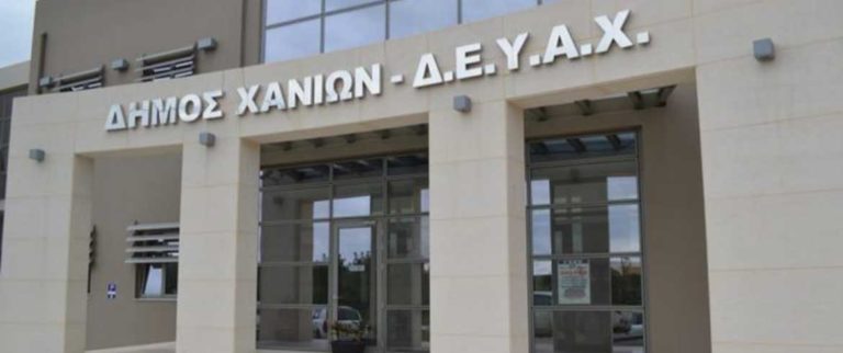 Χανιά: Επίσκεψη Αντιπεριφερειάρχη στην ΔΕΥΑΧ