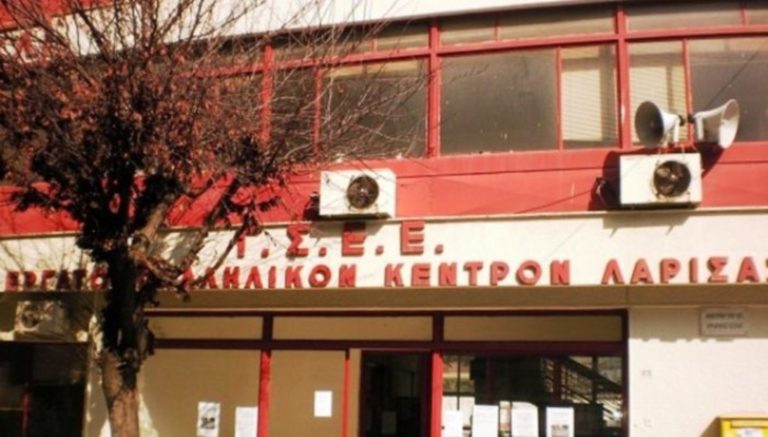 Λάρισα: ΕΚΛ για την απεργία των εργαζομένων στα ασφαλιστικά ταμεία