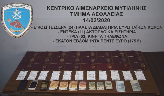 Συνελήφθη 35χρονος με 24 πλαστά διαβατήρια στη Μυτιλήνη