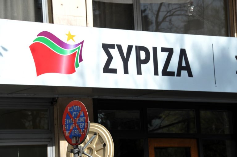 ΣΥΡΙΖΑ: Δεν μπορεί να υπάρχουν αστερίσκοι από την Κομισιόν για το Ταμείο Ανάπτυξης