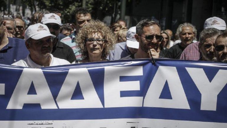 AΔΕΔΥ: Συγκέντρωση έξω από τη Βουλή την Πέμπτη 27 Φεβρουαρίου