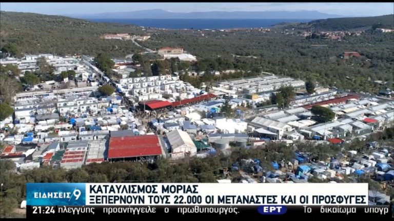 Το άσυλο και ο εγκλωβισμός στα νησιά του Αιγαίου – Προτεραιότητα οι επαναπροωθήσεις (video)