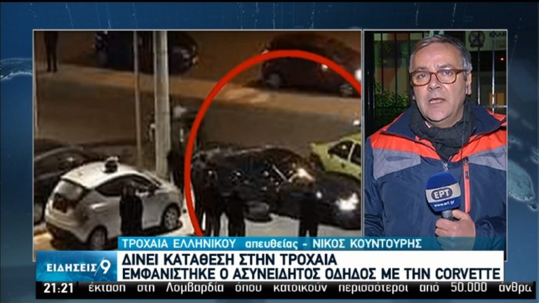 Εμφανίστηκε ο οδηγός που παρέσυρε και σκότωσε 25χρονο μοτοσυκλετιστή στη Γλυφάδα (video)