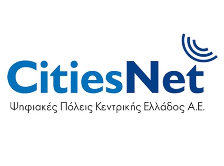 Γρεβενά: Ενημερωτική εκδήλωση για τις υπηρεσίες ψηφιακής υγείας