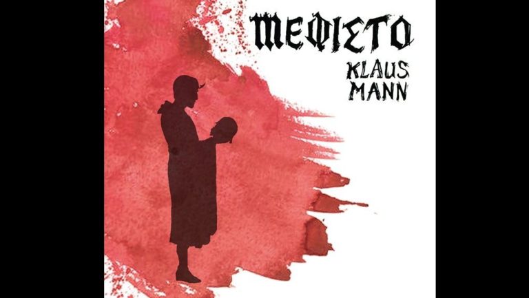 Το «Μεφίστο» του Κlaus Mann: γράφει η Σοφία Αυγερινού