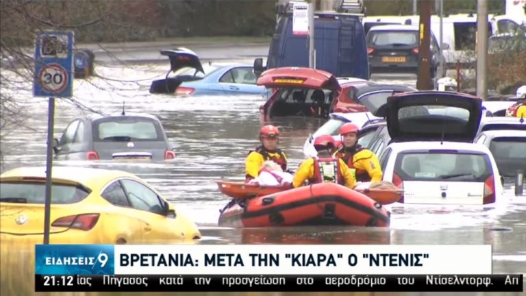 Η υπερ-καταγίδα Ντένις σαρώνει την Βρετανία – Πλημμύρες και 3 νεκροί (video)