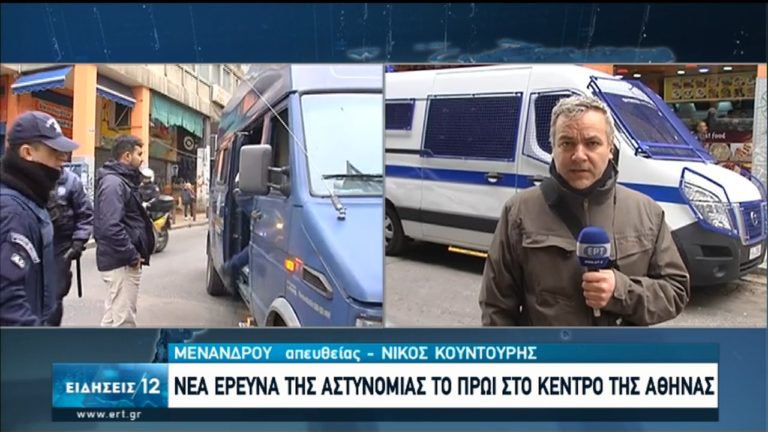 Αστυνομική επιχείρηση ταυτοποίησης στο κέντρο της  Αθήνας (video)