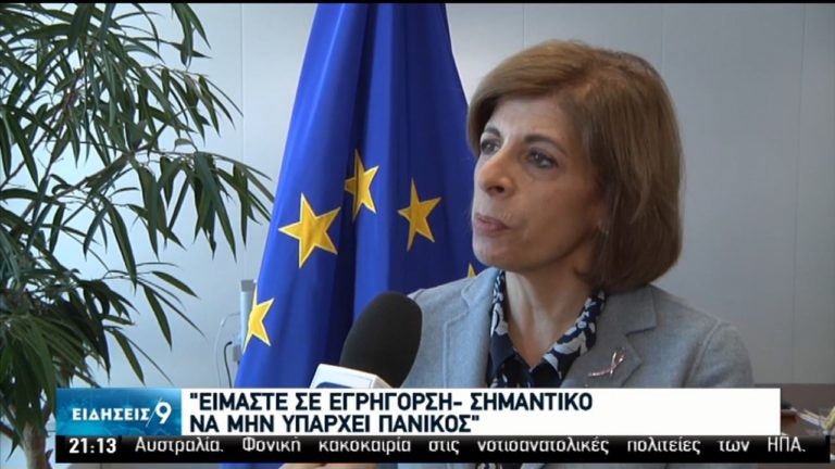 Η Επίτροπος Υγείας ΕΕ στην ΕΡΤ: Σε ετοιμότητα για τον κορονοϊό οι ευρωπαϊκές υπηρεσίες (video)