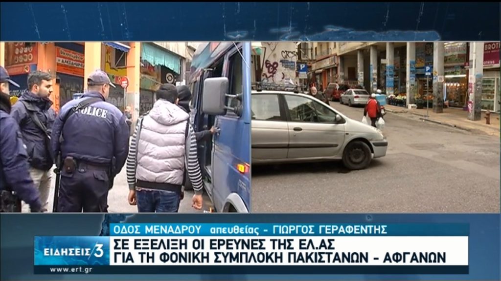 Αστυνομική επιχείρηση στο κέντρο της Αθήνας για την πάταξη της εγκληματικότητας (video)
