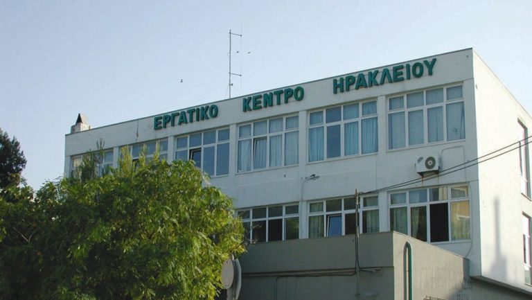 Σε απολογιστικό συνέδριο το Εργατικό Κέντρο Ηρακλείου