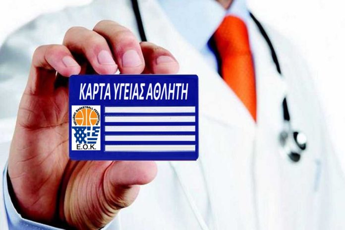 Θα… βλέπουν την έξοδο από τις αθλητικές εγκαταστάσεις όσοι δεν έχουν κάρτα αθλούμενου