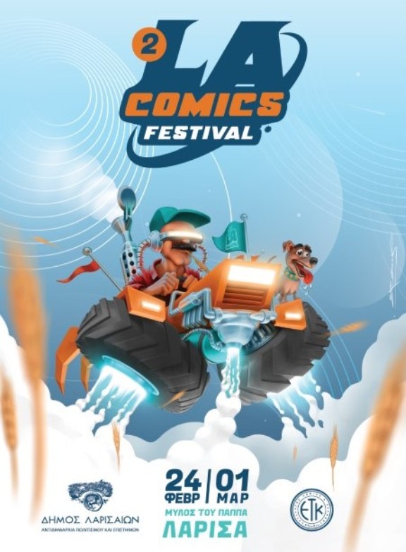 Η τέχνη των Comics στη Λάρισα