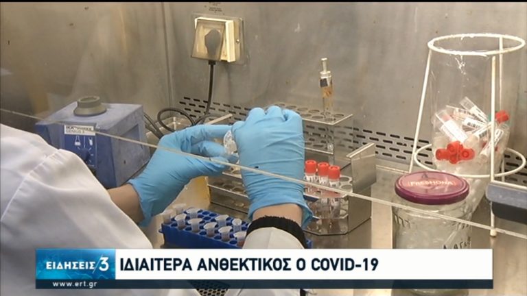 Γρίπη και COVID-19: Απλά βήματα για την προστασία από τις λοιμώξεις (video)