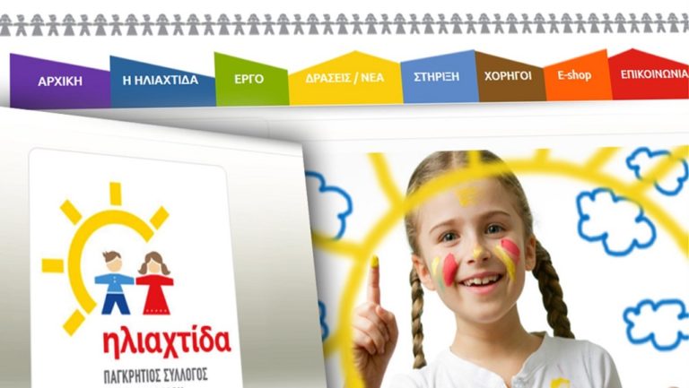 Νέα δομή στήριξης για παιδιά των νεοπλασία