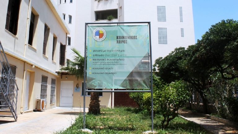 Ημερίδα για την αλληλέγγυα οικονομία