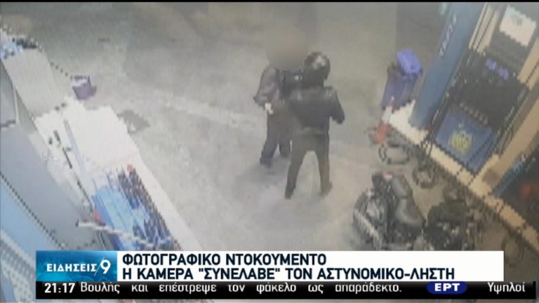 Φωτογραφικό ντοκουμέντο: Η κάμερα “συνέλαβε” τον αστυνομικό-ληστή (video)