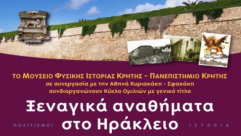 Μνημεία που έχουν χαθεί αλλά διατηρούνται στη μνήμη