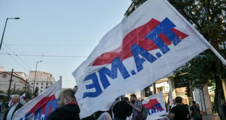 Χανιά: Συλλαλητήριο ενάντια στο ασφαλιστικό την Πέμπτη στην πλατεία της Δημοτικής Αγοράς