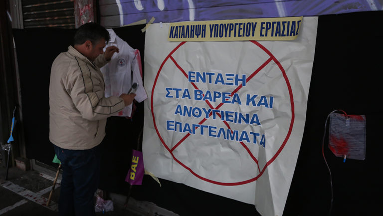 ΠΟΕΔΗΝ: Παναττική τετράωρη στάση εργασίας στα δημόσια νοσοκομεία-Διαμαρτυρία έξω από το υπ. Εργασίας
