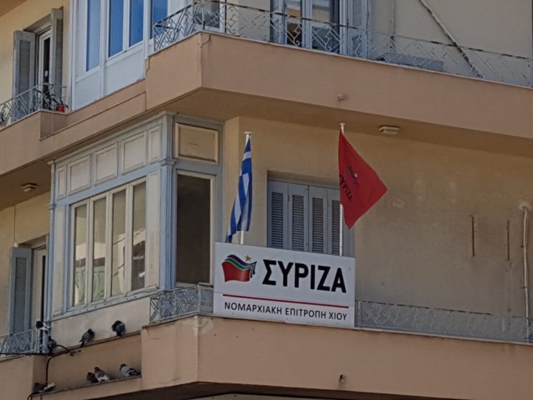 Χίος: Εσωκομματικές εκλογές στο ΣΥΡΙΖΑ-ΠΣ – Επίσκεψη Γ. Ραγκούση