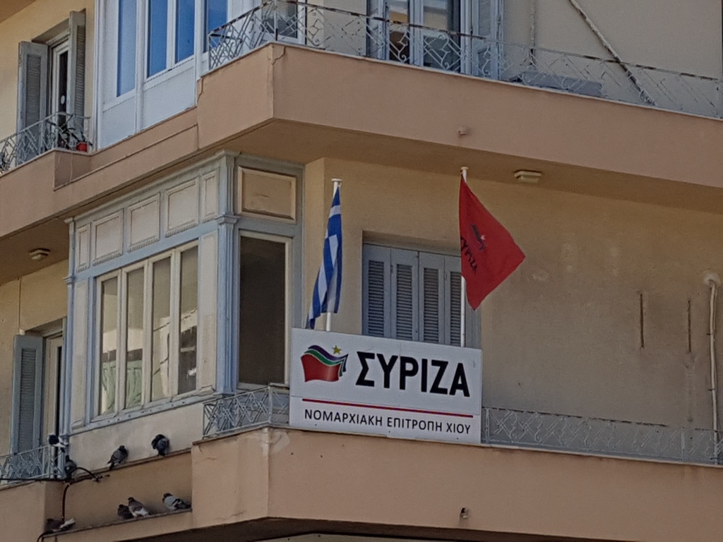 Εσωκομματικές εκλογές στο ΣΥΡΙΖΑ-ΠΣ της Χίου
