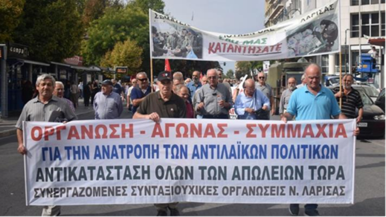 Συγκέντρωση συνταξιούχων στη Λάρισα κατά του ασφαλιστικού