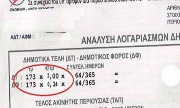 Ως τις 31/3 η διόρθωση τετραγωνικών χωρίς πρόστιμο στον Δ.Ελασσόνας