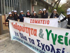 Hμέρα κινητοποιήσεων για συμβασιούχους ΟΑΕΔ και σχολικές καθαρίστριες