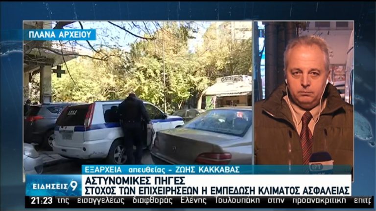 Νέα αστυνομική επιχείρηση στα Εξάρχεια- Συλλήψεις και προσαγωγές για ναρκωτικά (video)