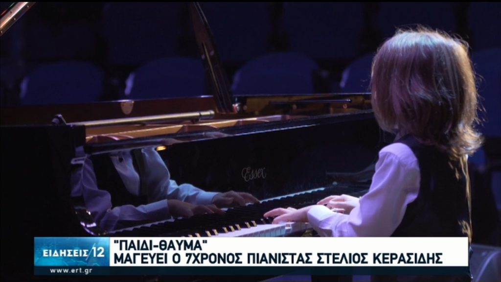“Παιδί θαύμα” 7,5 ετών: Ο πιανίστας Στέλιος Κερασίδης (video)