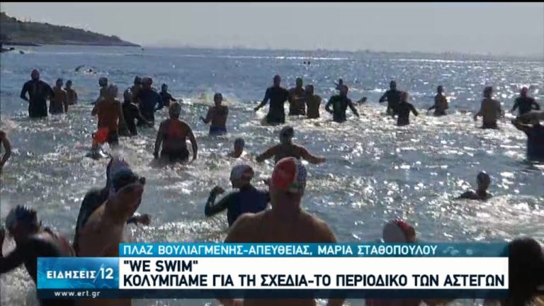 Μακροβούτι στη Βουλιαγμένη για το περιοδικό αστέγων “Σχεδία” (video)