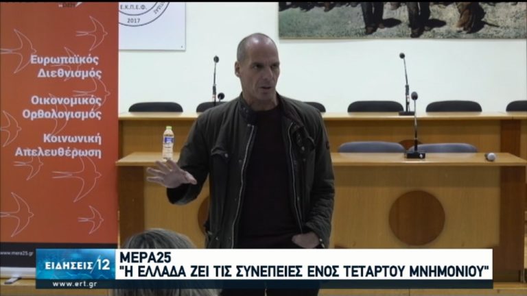 Μέρα25: Η Ελλάδα ζει τις συνέπειες ενός 4ου μνημονίου (video)