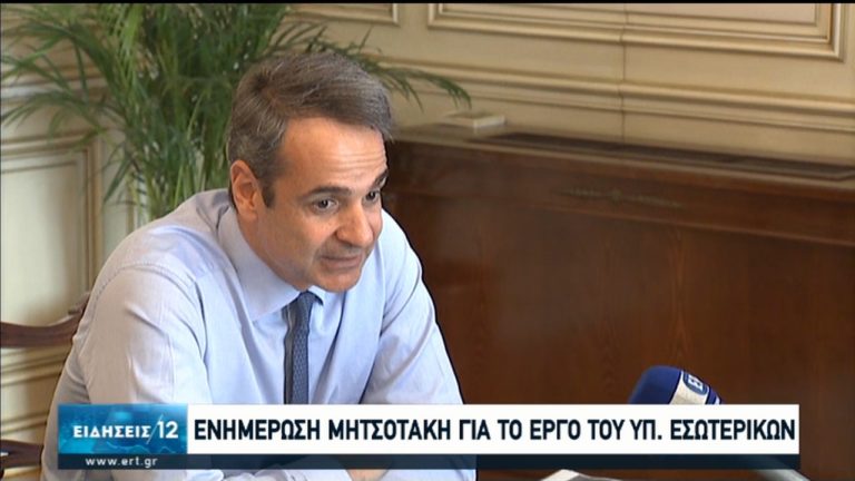 Στο Μαξίμου η ηγεσία του υπ. Εσωτερικών- Αναμόρφωση νόμου ΑΣΕΠ στην ατζέντα  (video)