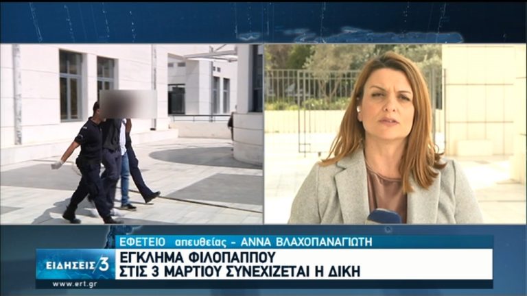 ‘Εγκλημα Φιλοπάππου: Κατέθεσε η μοναδική αυτόπτης μάρτυρας (video)