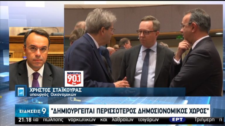 Υψηλότερη ανάπτυξη στην Ελλάδα προβλέπει η ΕΕ-Εκτιμήσεις αναλυτών (video)