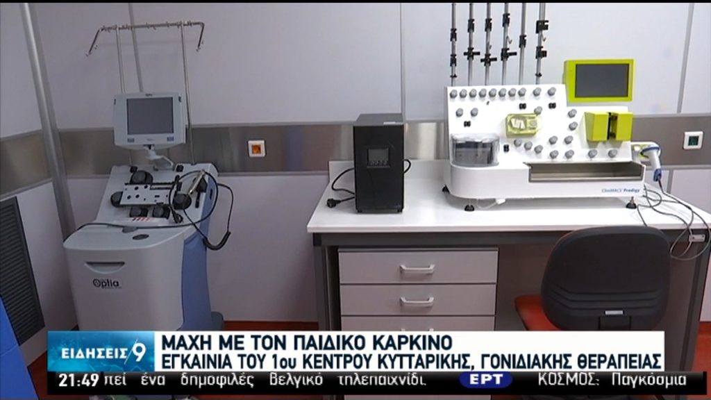 Εγκαίνια του πρώτου Κέντρου Κυτταρικής και Γονιδιακής Θεραπείας στην Ελλάδα (video)