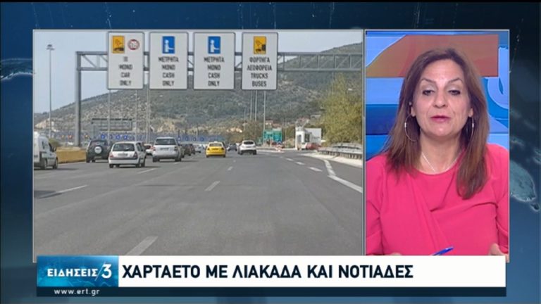 Καλός ο καιρός για το τριήμερο της Καθαρής Δευτέρας (video)