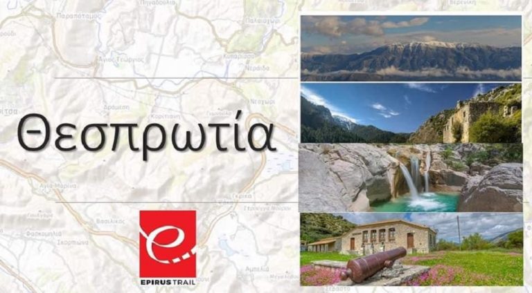 Πρώτο βήμα για ένταξη των μονοπατιών Θεσπρωτίας στο Epirus Trail
