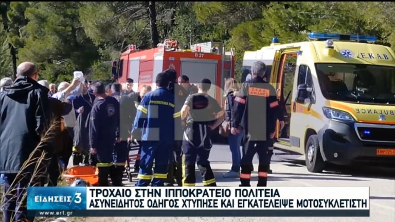 Βίντεο-ντοκουμέντο με τροχαίο στην Ιπποκράτειο Πολιτεία-Οδηγός ΙΧ χτύπησε και εγκατέλειψε μοτοσυκλετιστή (video)