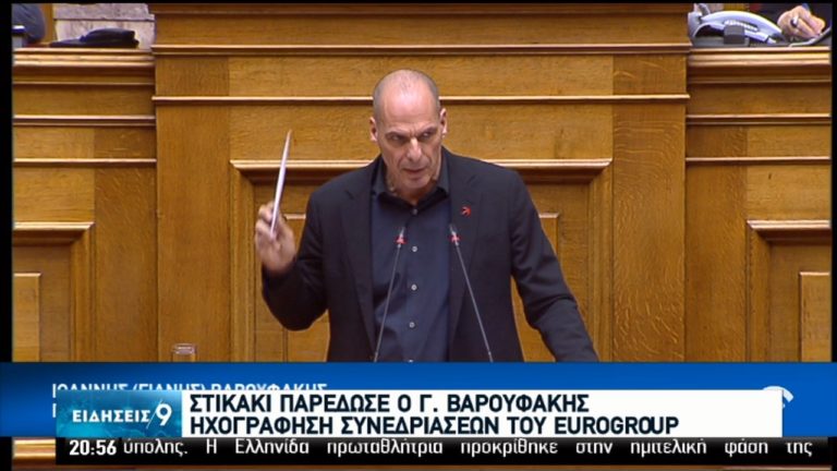 Ένταση στην Βουλή: Ηχογραφήσεις του Eurogroup θέλησε να παραδώσει ο Γ. Βαρουφάκης (video)
