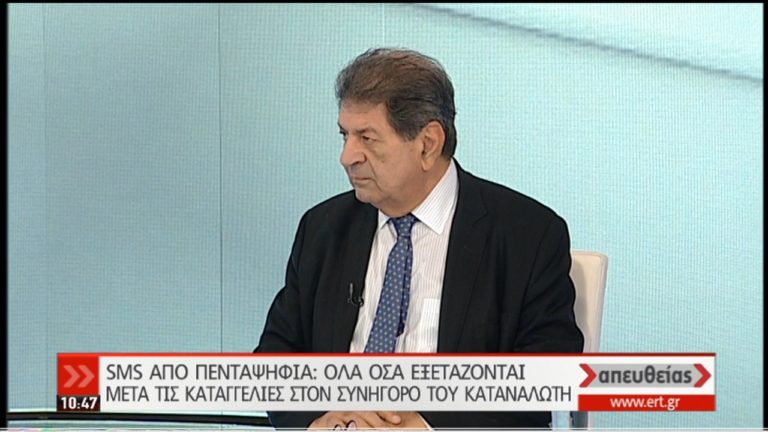 SMS από πενταψήφια: Τι αλλάζει μετά τις υπέρογκες χρεώσεις (video)