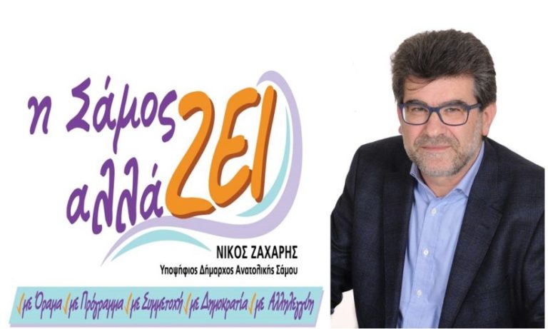 Η Σάμος αλλάΖΕΙ:”Η οργή των νησιωτών να φτάσει στο Μαξίμου”