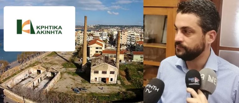 Χανιά: Ανατροπή στην υπόθεση του οικοπέδου της ΑΒΕΑ