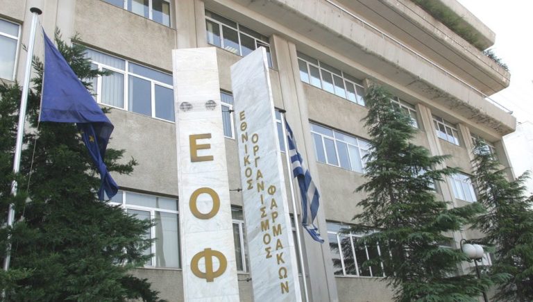 Προειδοποίηση ΕΟΦ για επικίνδυνο συμπλήρωμα διατροφής