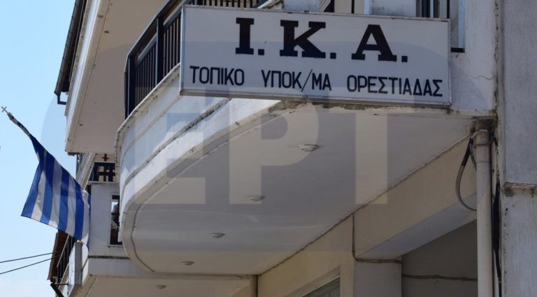 Ν. Γκαρά: “Το ασφαλιστικό Βρούτση καταργεί και το ΙΚΑ Ορεστιάδας”