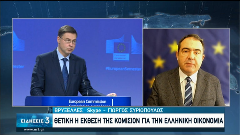 Θετική η έκθεση της Κομισιόν για την ελληνική οικονομία (video)