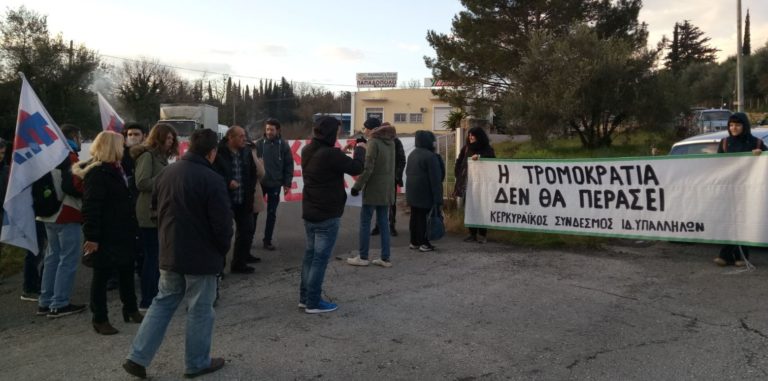 Κέρκυρα:Ανάκληση της απόλυσης εργαζομένου