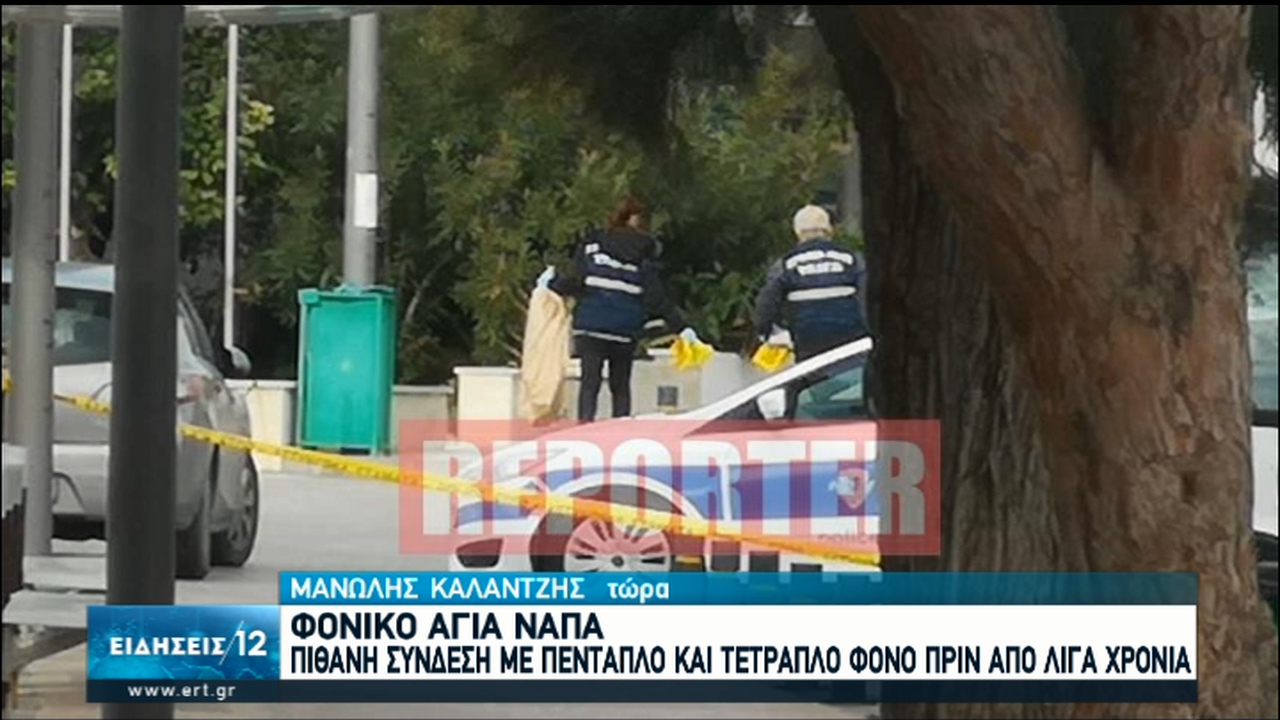 Μαφιόζικο χτύπημα στην Αγία Νάπα-Πιθανή σύνδεση με πενταπλό φονικό πριν χρόνια (video)