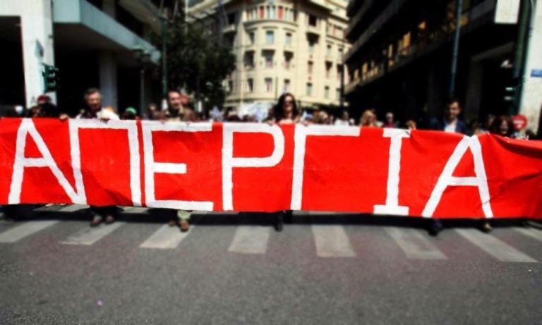 Κέρκυρα: Τον απέλυσαν επειδή απέργησε