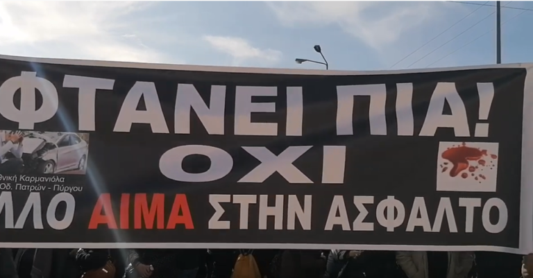 Ζάκυνθος: Ψήφισμα Δ.Σ. για αναστολή υλοποίησης νέου αυτοκινητόδρομου Πατρών-Πύργου